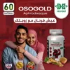 كـبسـولات OSOGOLD