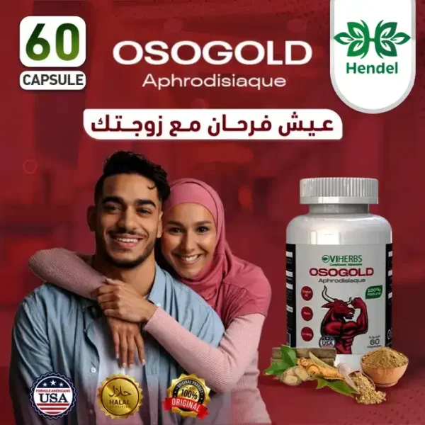 كـبسـولات OSOGOLD